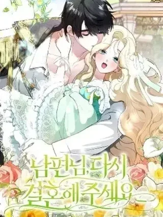 Leer ¡Esposo por favor ,cásate conmigo otra vez ! Online en Español - ToonDeseo