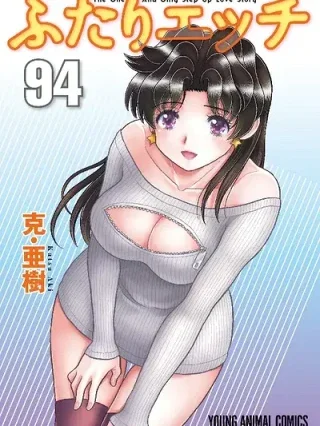 Leer Futari Ecchi Online en Español - ToonDeseo